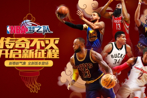 NBA梦之队